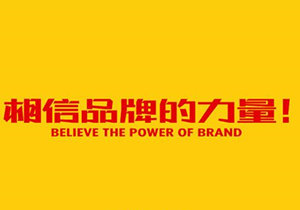 定制家具市场竞争这么大，加盟品牌选择有妙招