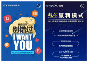 8月26日，总经理都去易高啦？！