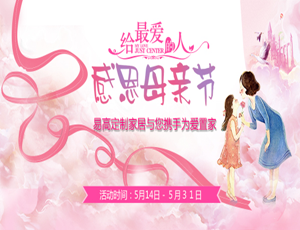 【母亲节献礼】这一次，我想送她点不一样的....