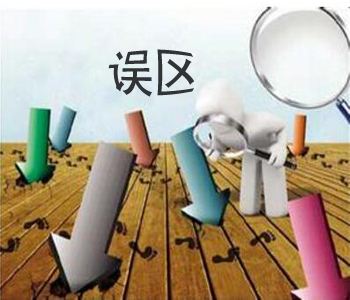 史上最全，定制衣柜的误区！