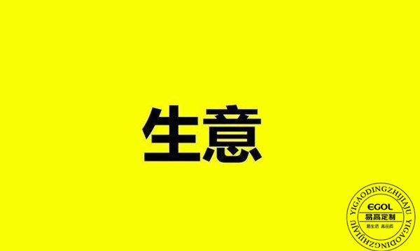 定制家具加盟火热，究竟利润有多大呢？