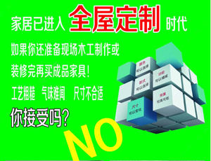 加盟全屋定制家具可靠吗？