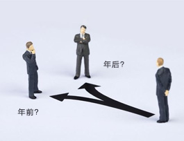  全屋定制家具生意是年前做还是年后做好？