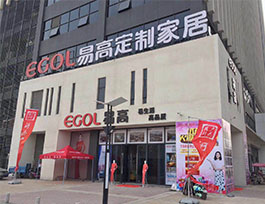  定制家具店面通?？梢宰瞿男┗疃?？