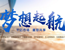  定制家具加盟区域保护政策是什么？有什么用