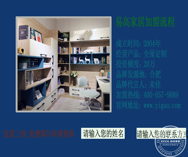 全屋定制家具十大品牌招商加盟如何制定策略？