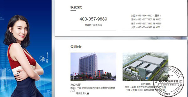 (世界环境日）为啥我们选择代理加盟易高家居呢？