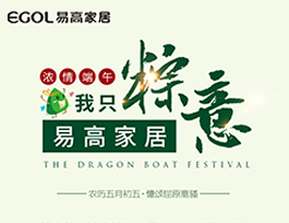 “粽”有深情，为“爱”定制！