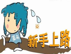 开店赚钱，新手该如何投身定制家具