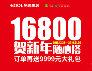 元旦劲爆优惠暖心来袭，你准备好了吗？