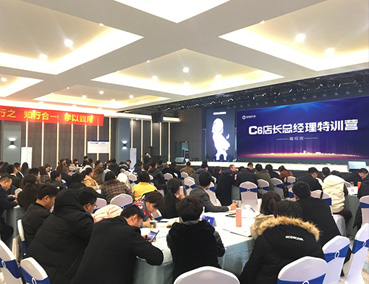 《C6店长总经理高级班》开课了！