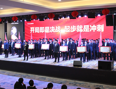 开局即是决战，起步就是冲刺——易高家居新年启动大会