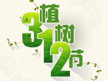 植树节，这些环保家具材料你知道多少？