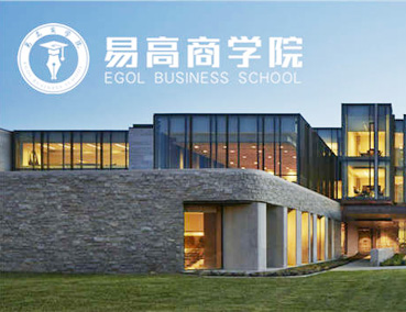 培养复合型人才，塑造职业化团队——易高商学院2019新年第一期结课