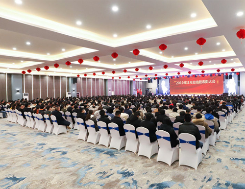 易高家居3月总结表彰会及“4.21工厂行”启动会圆满召开！