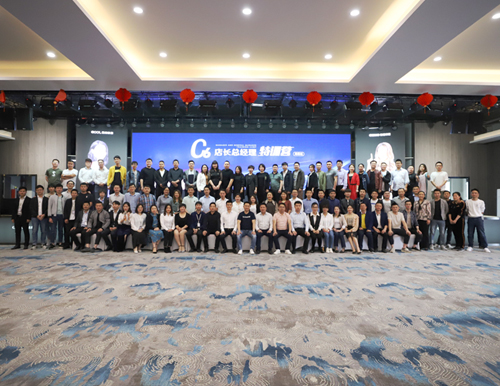 2019《C6店长总经理特训营》高级班第三期，圆满结课！