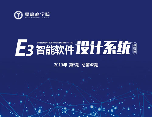 易高商学院：培养复合型人才，塑造职业化团队