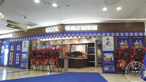 易高家居合肥旗舰店开业