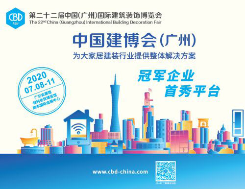2020广州建博会延续精彩，易高家居将强势亮相