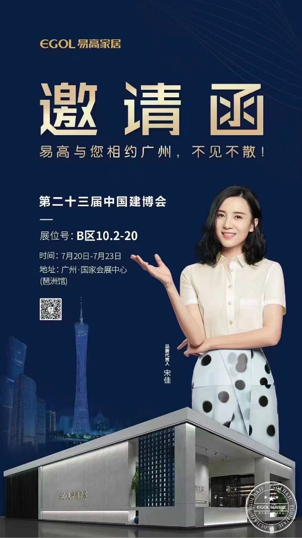 第23届中国建博会(广州)什么时候开幕