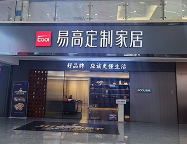 开个全屋定制代理店要花多少钱？不考虑租金和其他费用